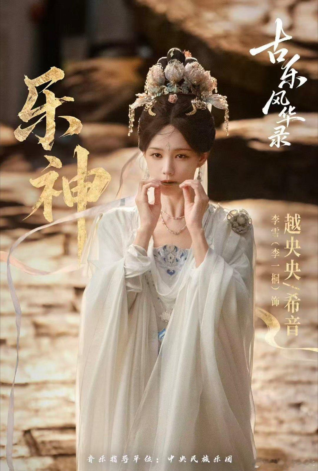 李一桐陈鑫海新剧海报李一桐陈鑫海古乐风华录海报国风美感拉满！李一桐陈鑫海双人海报
