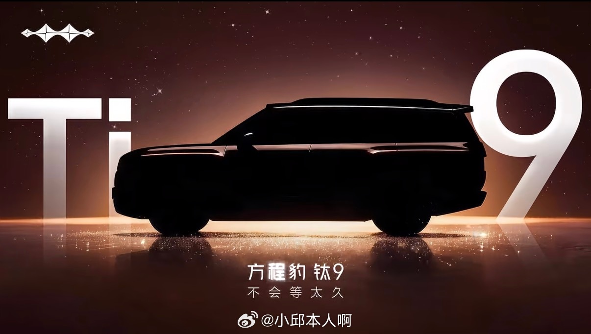 钛9不会等太久方程豹钛9是比亚迪即将推出的旗舰全尺寸SUV，新车采用“方盒子”设