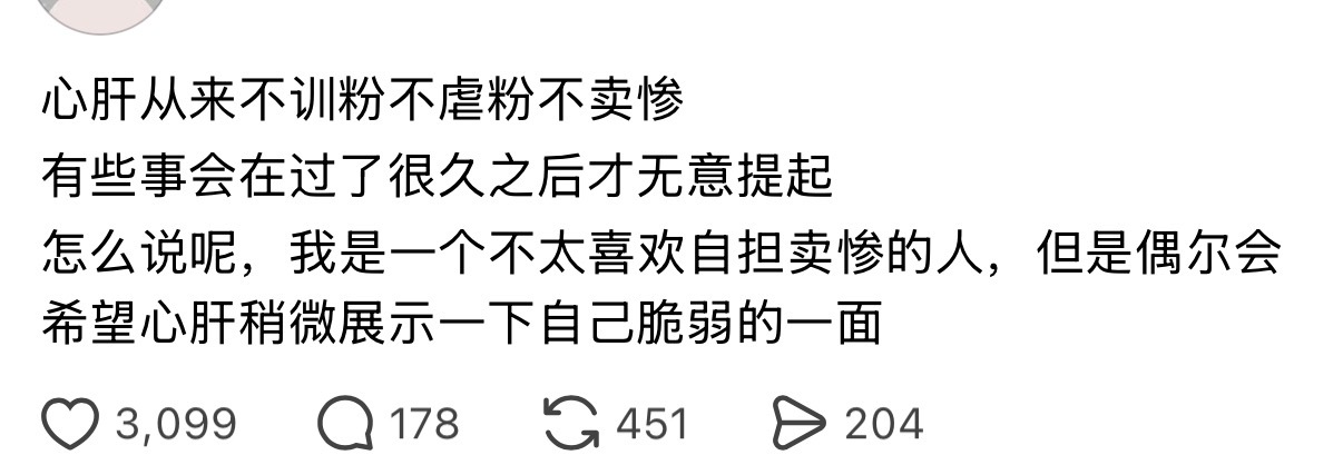 我流泪了 