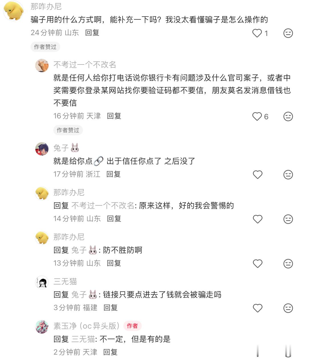 mhs一个画师18号被骗了四万，pz以走线下的理由sx她，说号冻结了需要一大笔钱