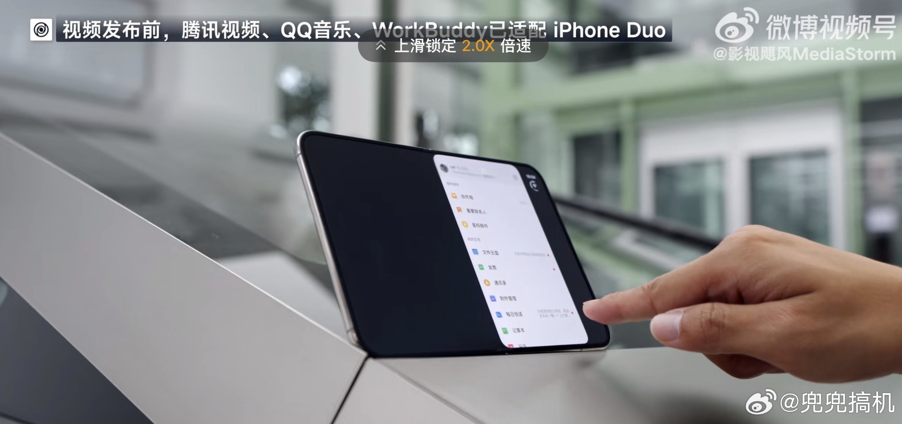 影视飓风上手iPhoneDuo， Duo今晚评测解禁，感受是：这机器确实硬，但也