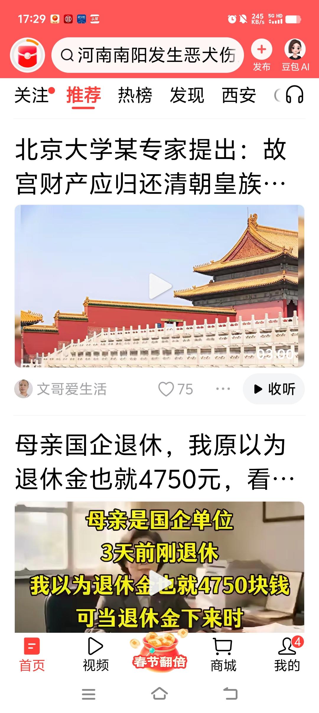 故宫属全民所有，绝无归还皇族之理
——驳“故宫归还清朝皇族”谬论

近期网络流传