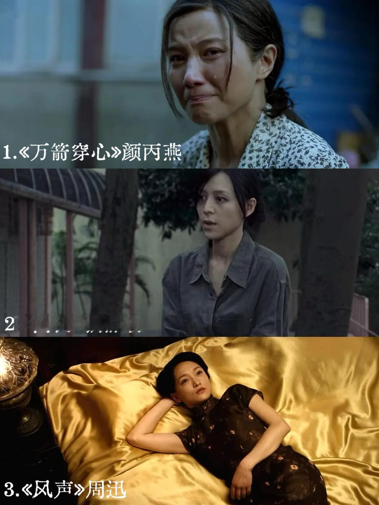 10部没拿到华语三金影后的“意难平” 