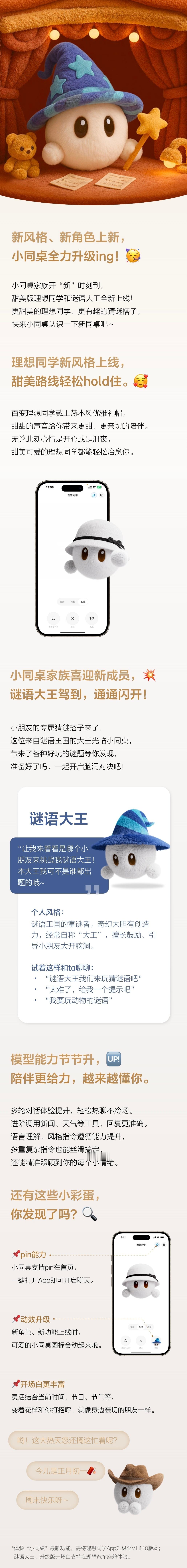 听说理想同学App及网页版又升级了，下个月试试[偷笑]就是不知道理想同学App升