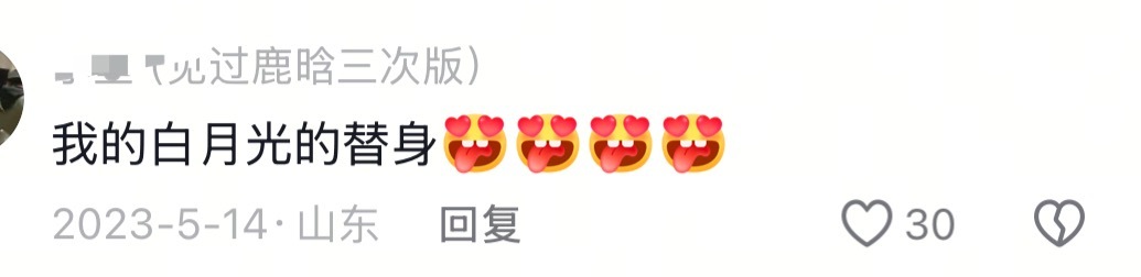 别人说这个人好像鹿晗有的人：我的白月光替身我：能不能别来惹无人像鹿晗半分 