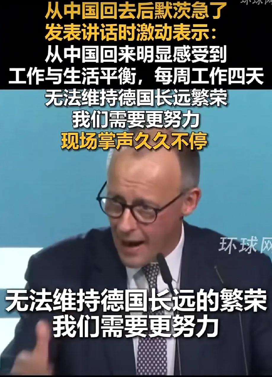 2月27日，德国总理默茨在演讲中谈及德国经济状况，此前默茨刚刚结束任内首次访华行