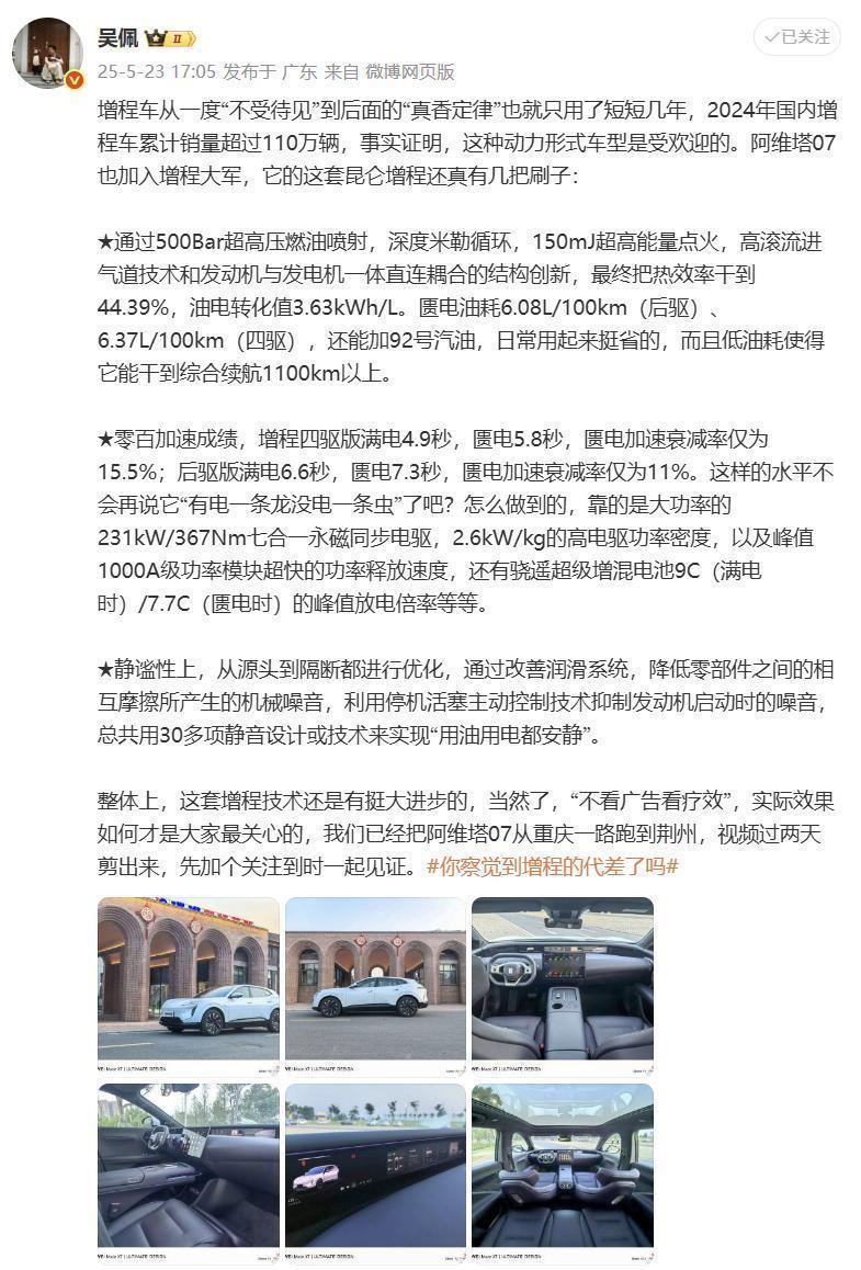 很多人选车都忽略了“静谧性”，但开久了才知道它有多重要。阿维塔07在这方面下了很
