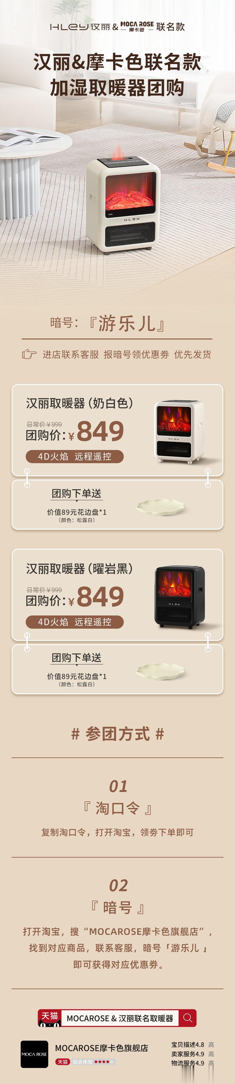 摩卡家的取暖器（带加湿+ 3D火焰视觉）[哇]专并+管注wo ，11月26日揪2