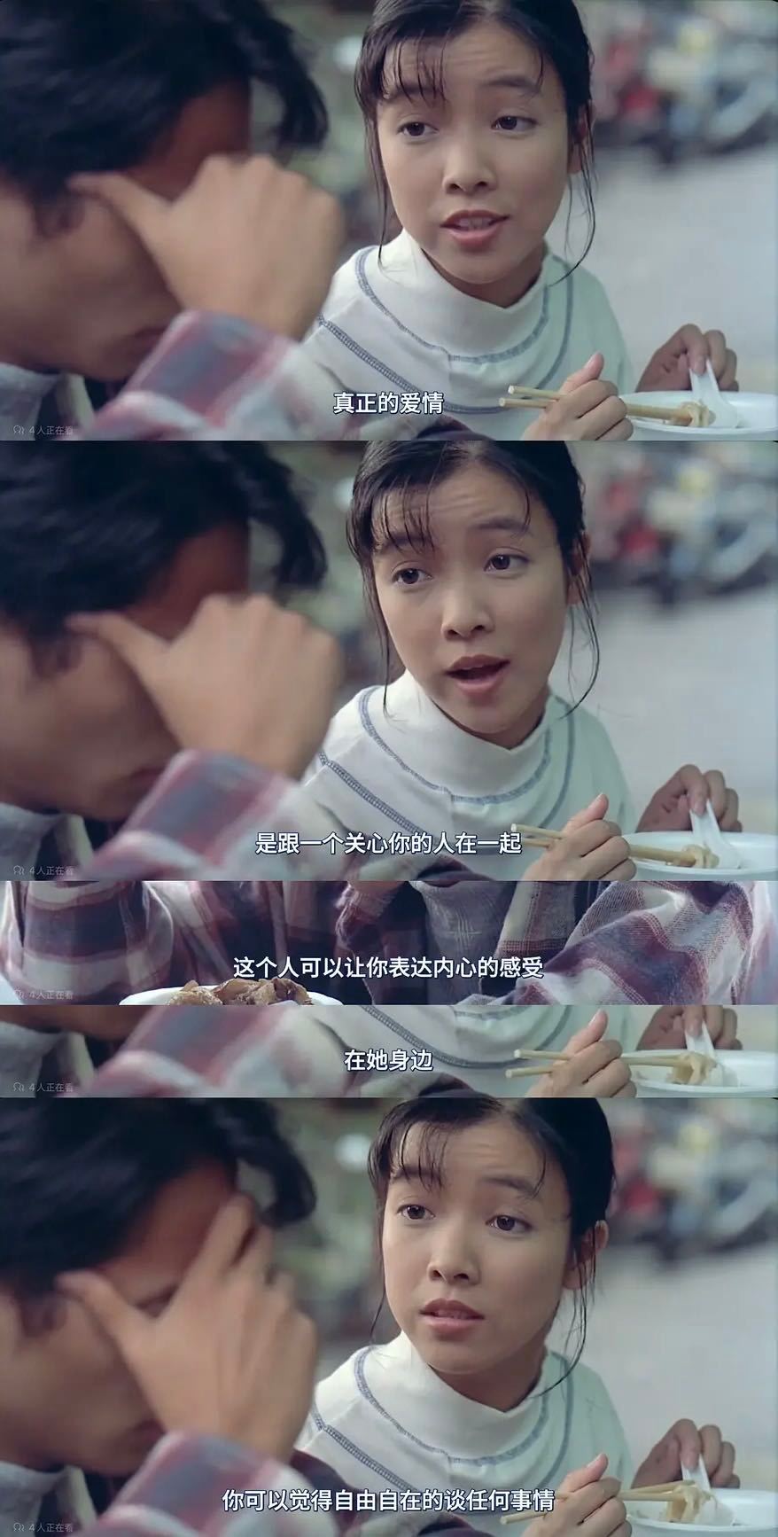 爱情就是在你身边可以自由地说废话： 