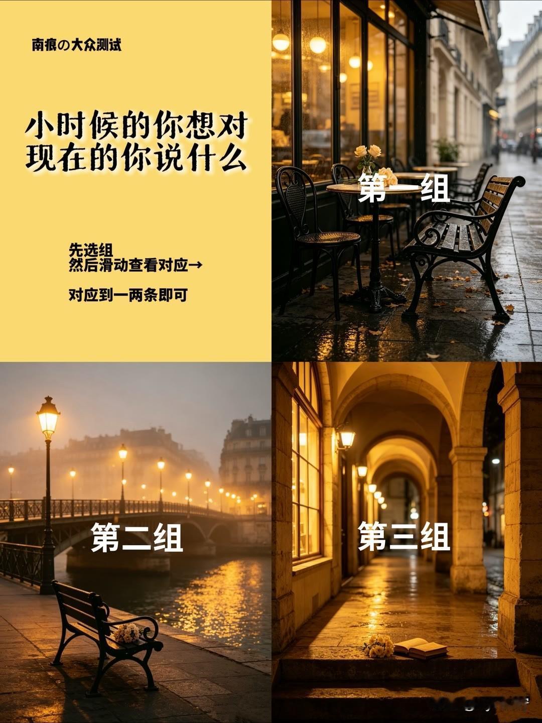 晒图笔记大赛小时候的你想对现在的你说什么