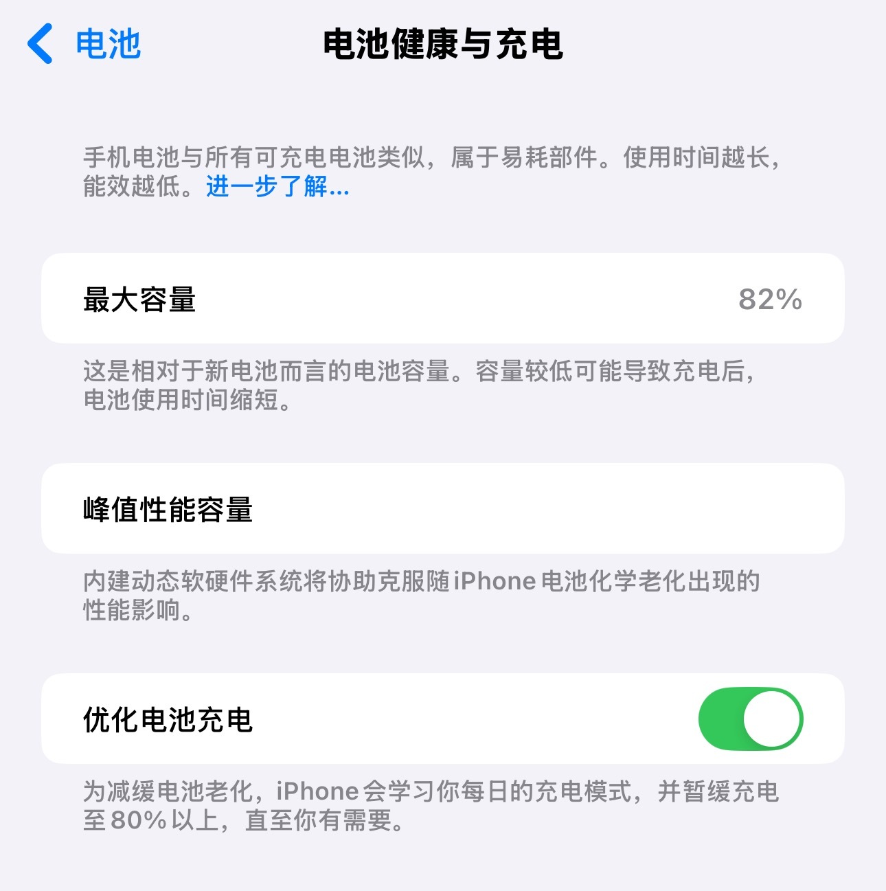 iPhone充电坏习惯视频说的五不要:不要边充电边玩，充电取掉手机壳不要充电一整