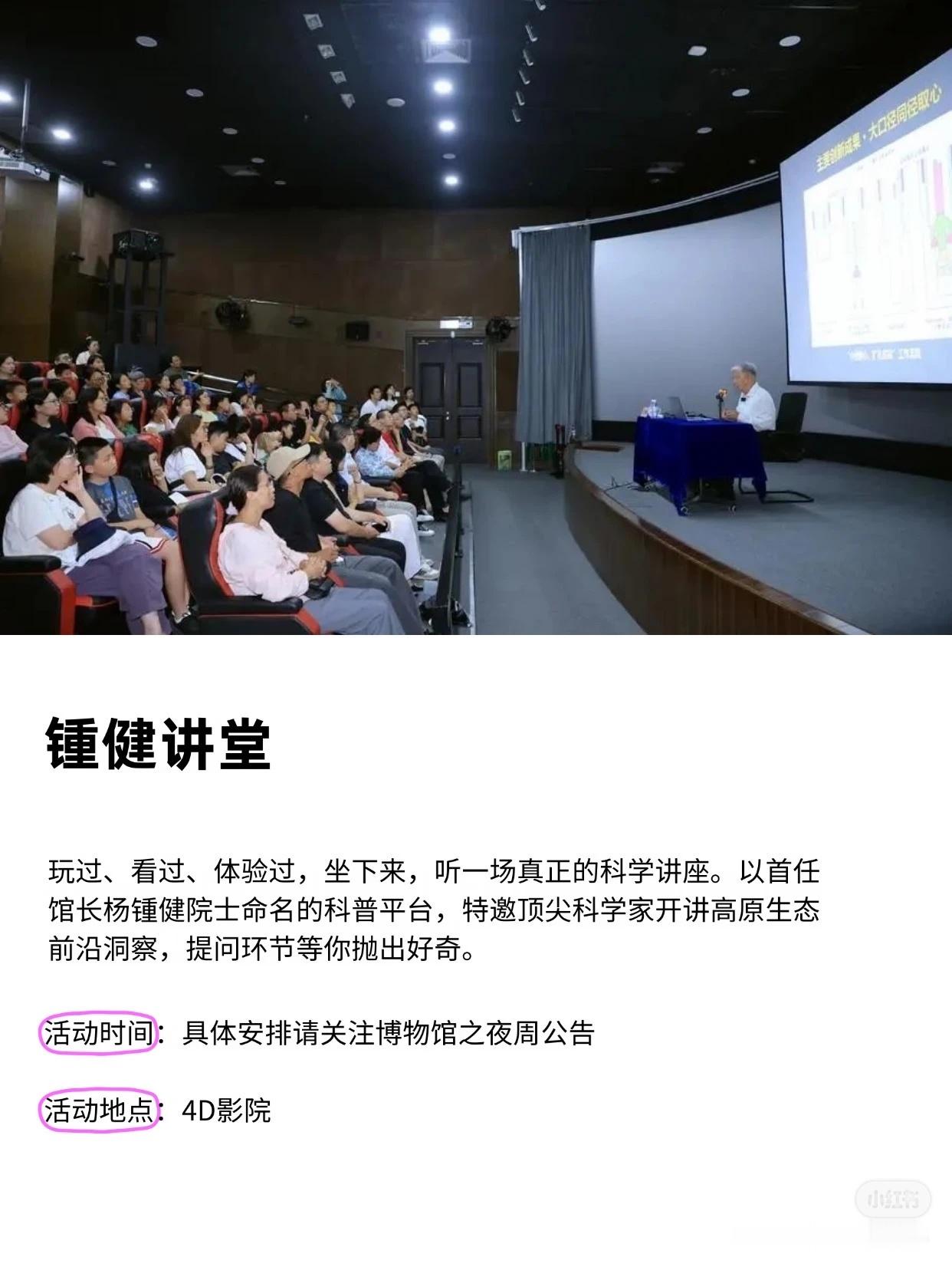 杨紫杨紫生命树 国家自然博物馆的《生命树》展览活动好丰富多彩！直接把青藏高原搬进