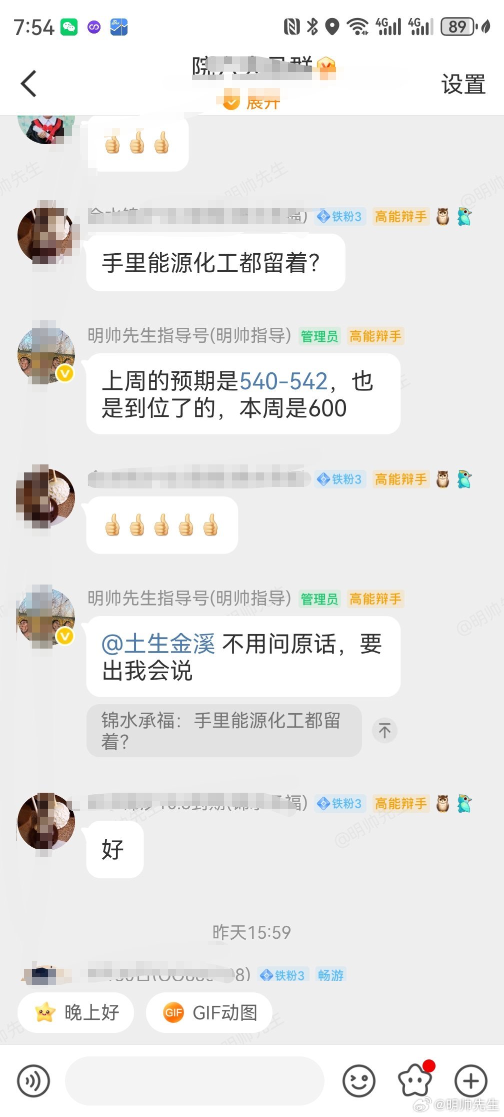 相信我们 