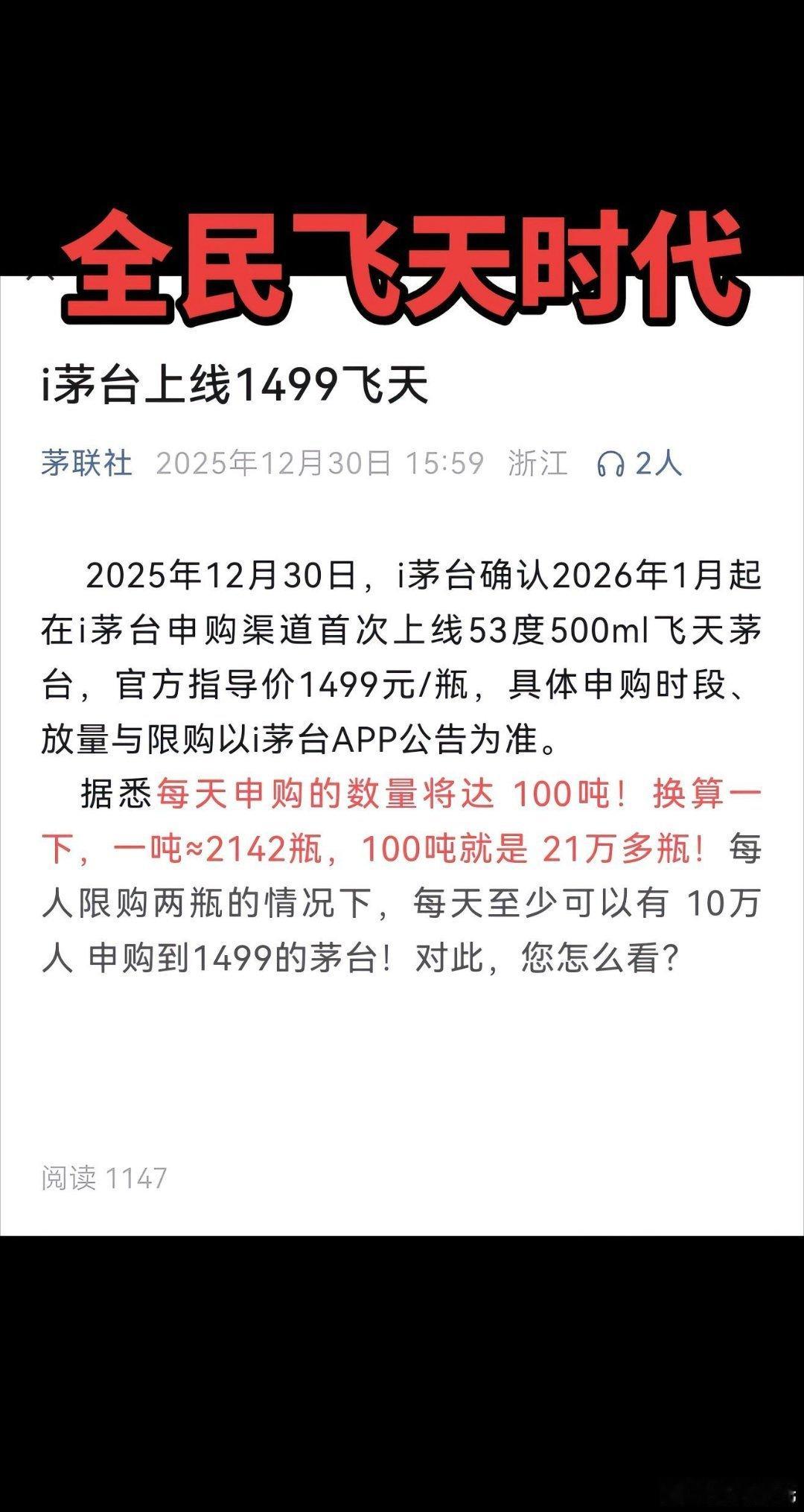 茅台酒市场零售价格体系全面重塑 茅台酒还是用来喝的，不是用来炒的。不知从什么时候