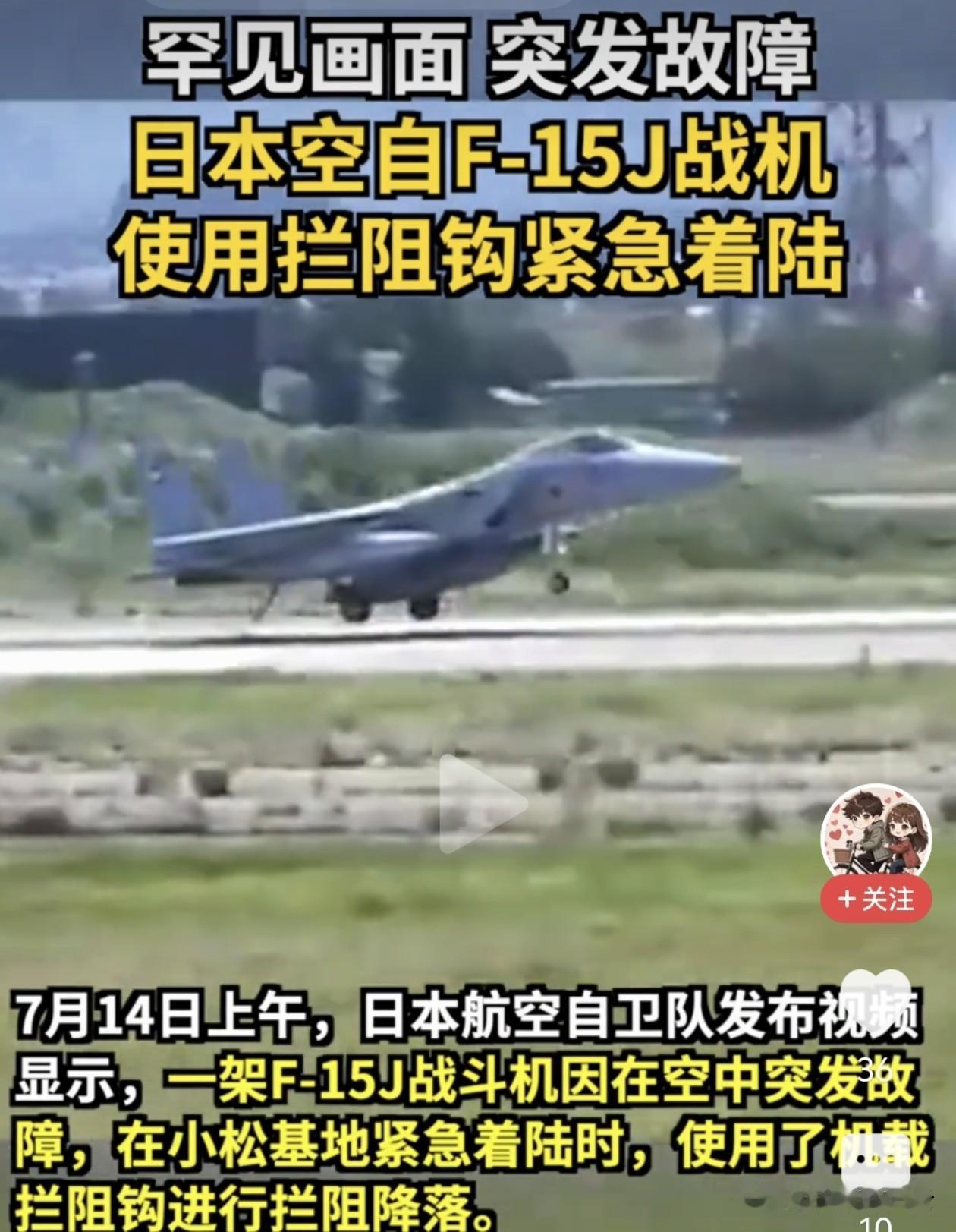 日本F-15 突发故障挂尾钩降落，服役40年成定时炸弹！中国三代机服役多久？答案