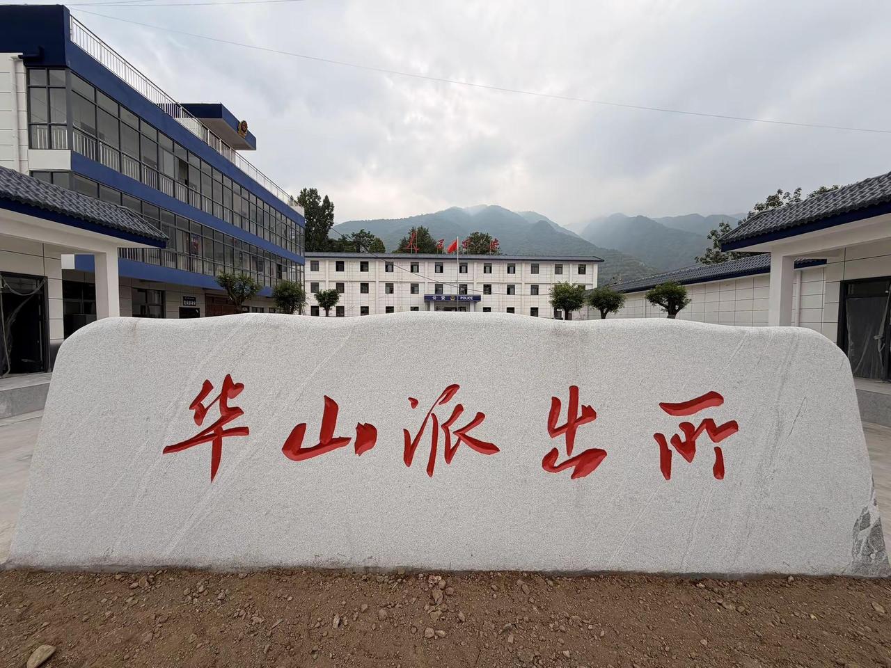 华山派在此。华山