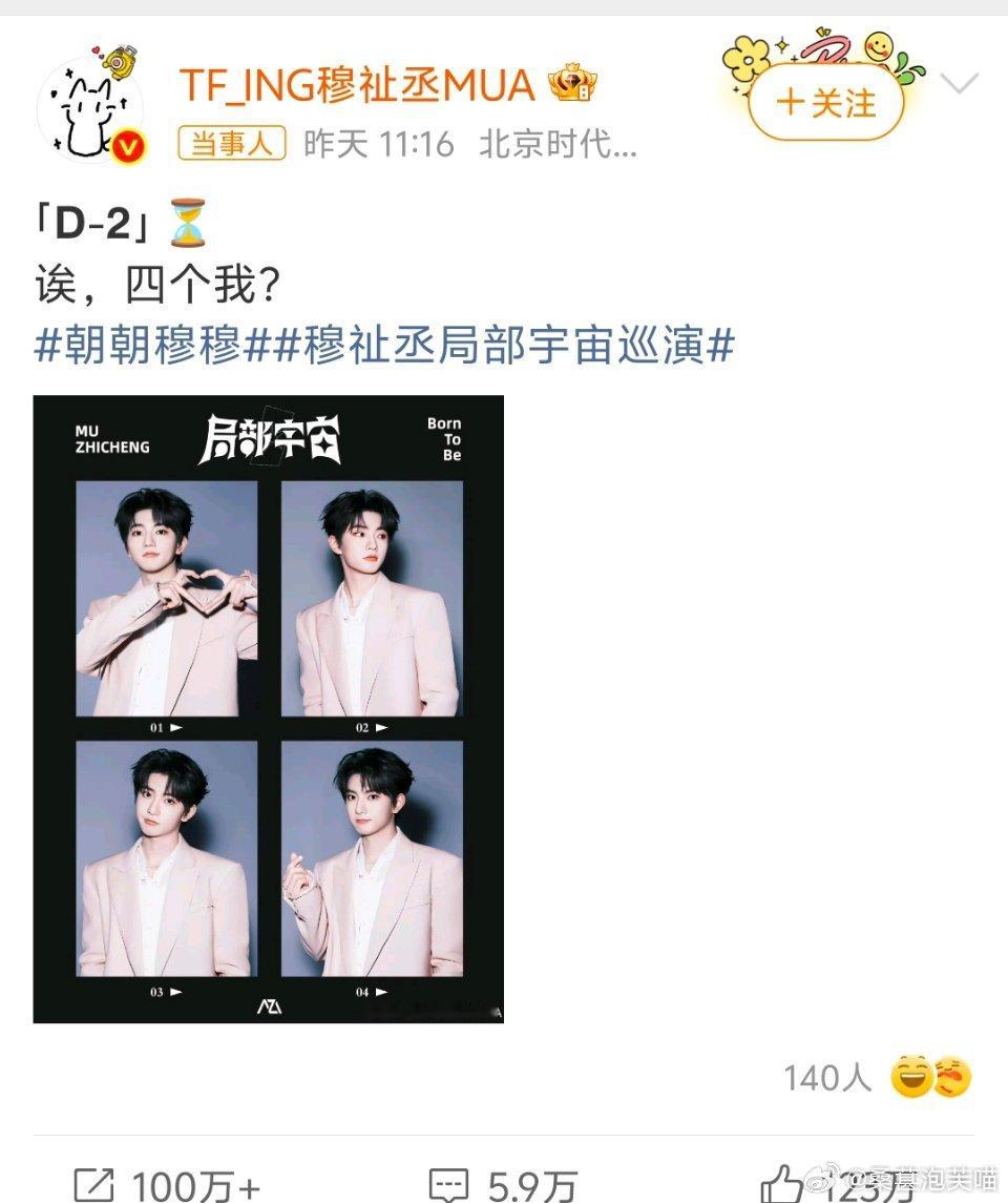 穆祉丞天赐的声音上班打卡成功穆祉丞来录制天赐的声音啦，签到不写名字，亲手画了自己