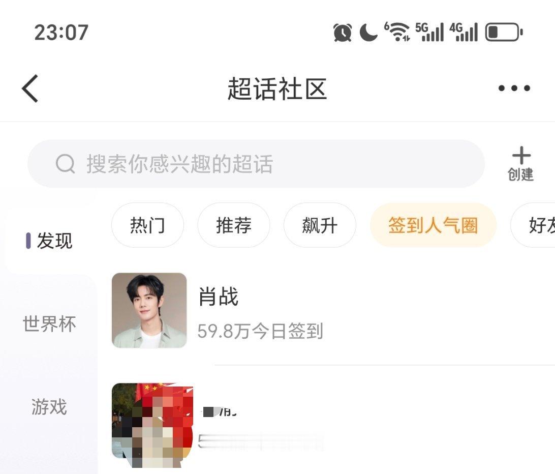拖家带口的去签到啊肖战