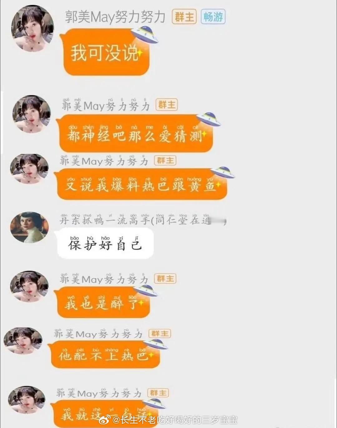 #曝内娱男女顶流未婚生子#是你在故意引导现在又说没说，呃呃呃呃呃呃呃呃，说了又不