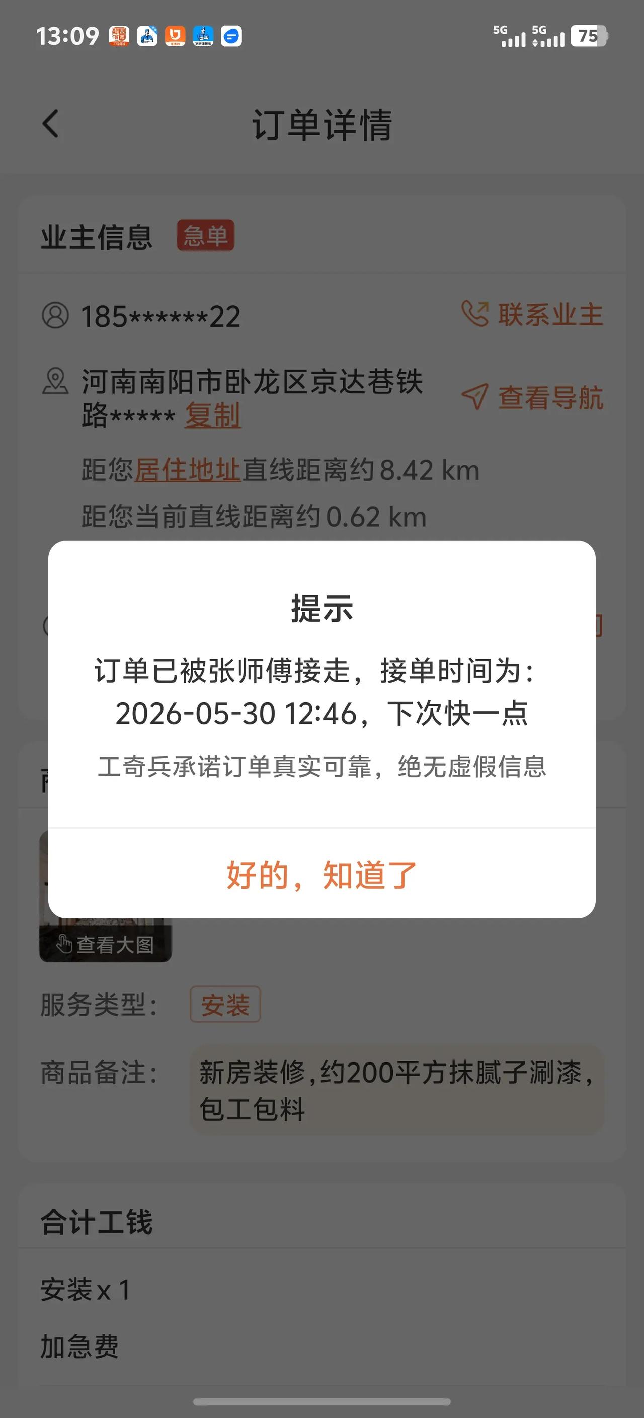晒订单分享