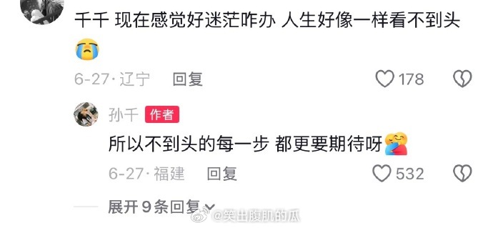 孙千是金桔女王来的孙千金句女王来的 ​​​真的很喜欢孙千这种松弛的表达，孙千是金