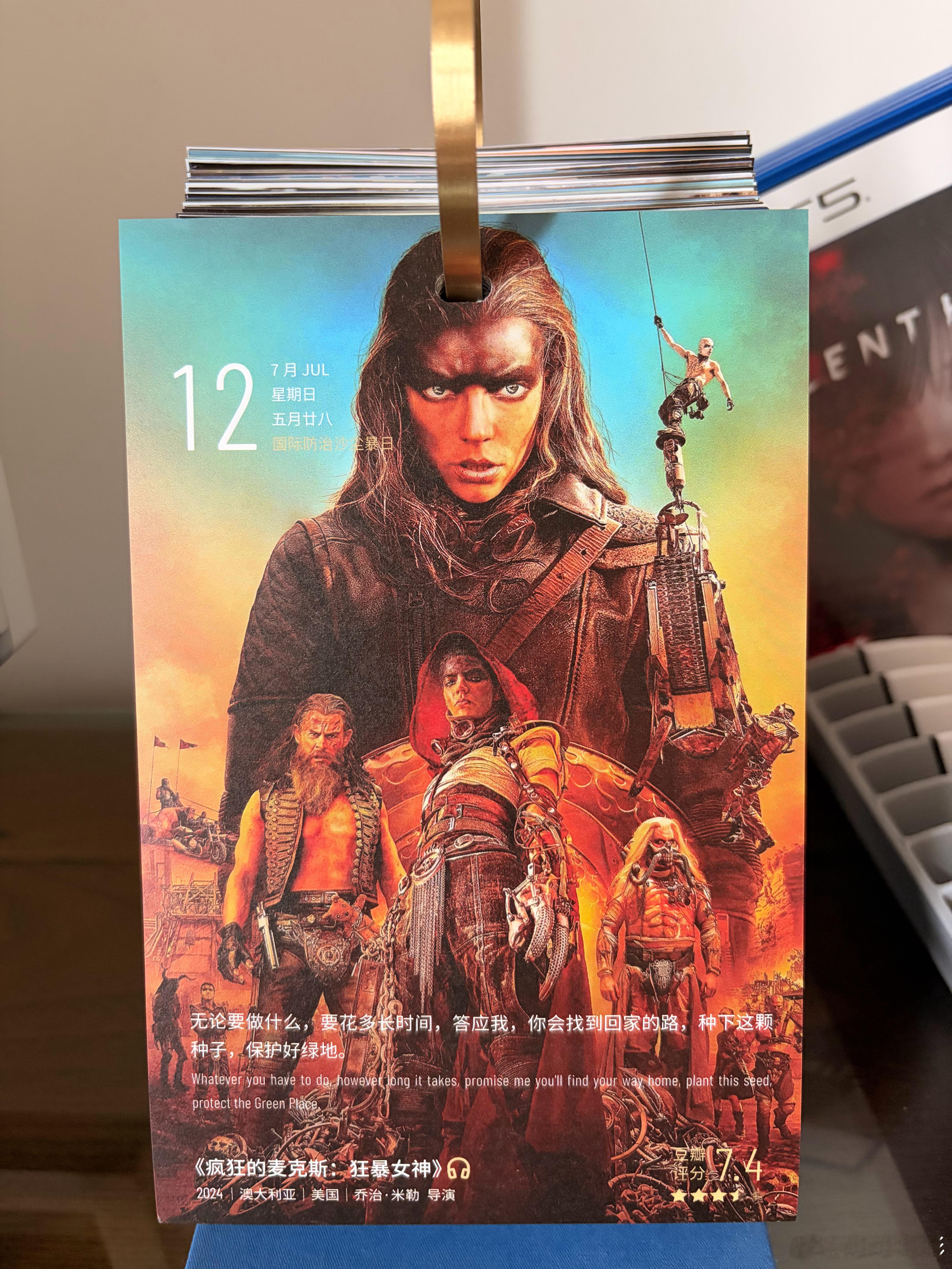 无论要做什么，要花多长时间，答应我，你会找到回家的路，种下这颗种子，保护好绿地。