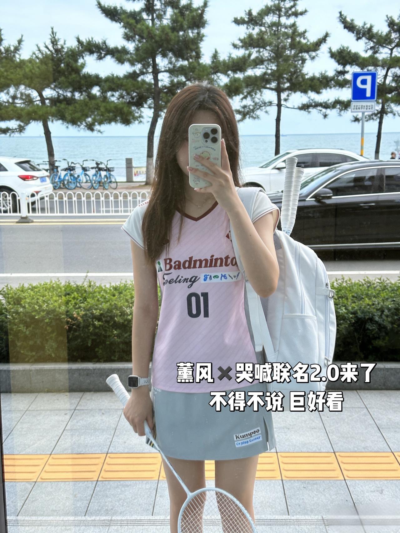 薰风✖️哭喊联名2.0来了
不得不说 巨好看