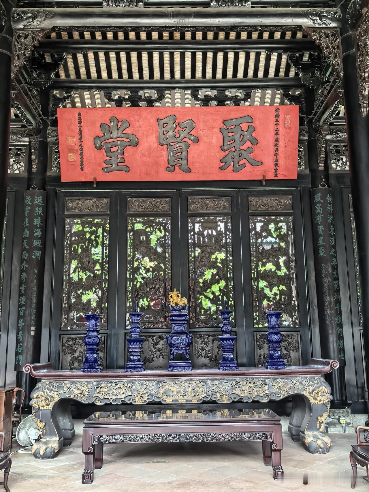 聚贤堂