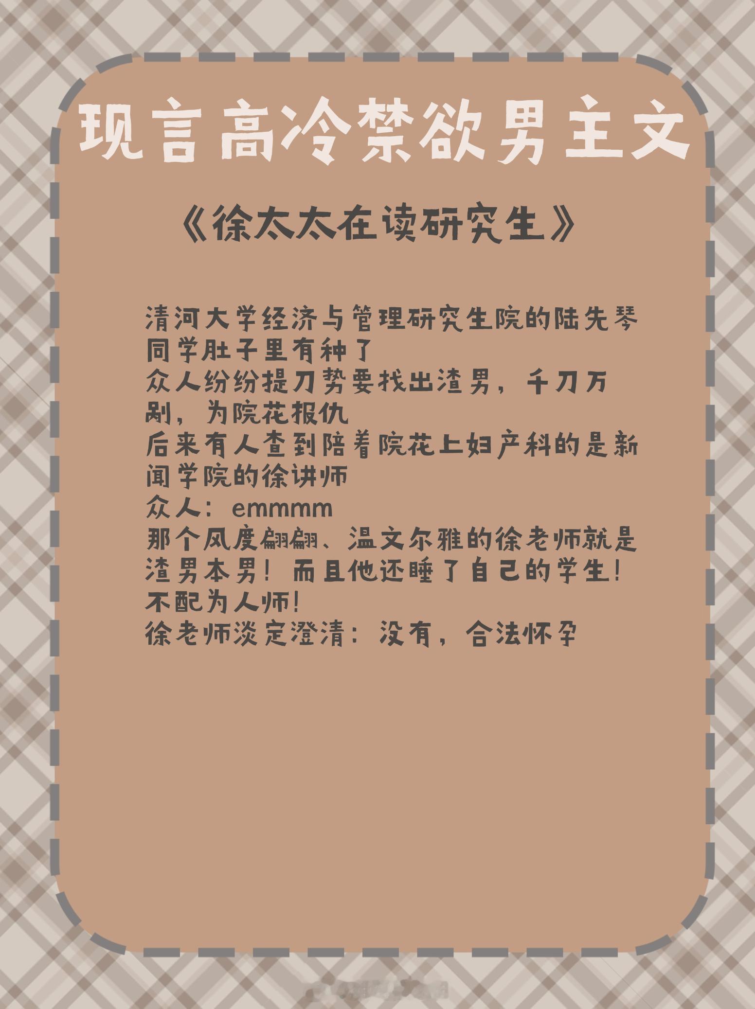 #开局即是巅峰的小说# 现言高冷禁欲男主文大合集,颜值爆表的高冷男神来报道了，少