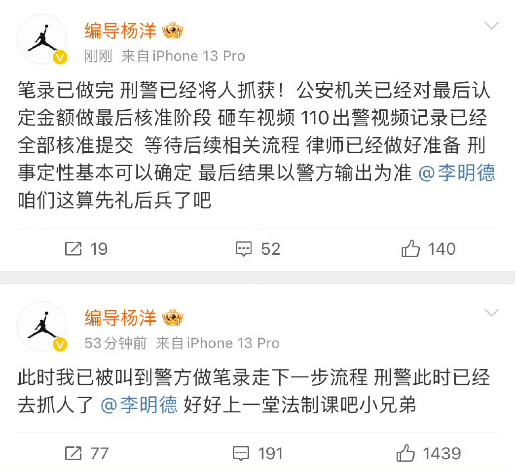 曝李明德因砸车被抓 总结；看到李明德因砸车被抓，李明德说他女朋友开的车，他喝了酒