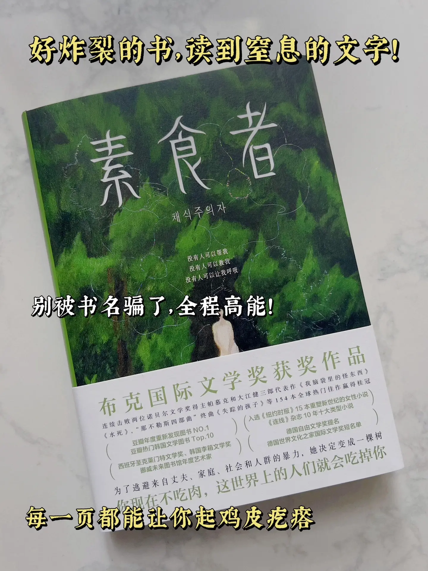 “她不是不想活下去，只是不想像我们一样活下去”。暴力、欲望、抛弃、占有...