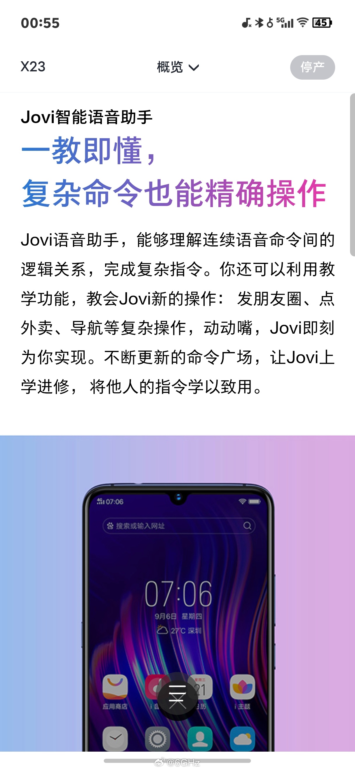 用户新鲜感过去之后，厂商好多功能都不维护的啊[怒]当年 X23 的 jovi 都