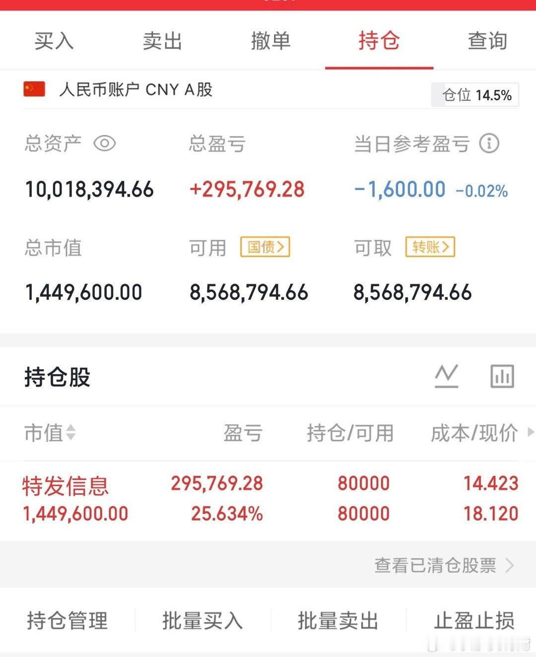 好久没更新实盘了铁粉都掉没了，这段时间我也没操作年前到现在一直没动 