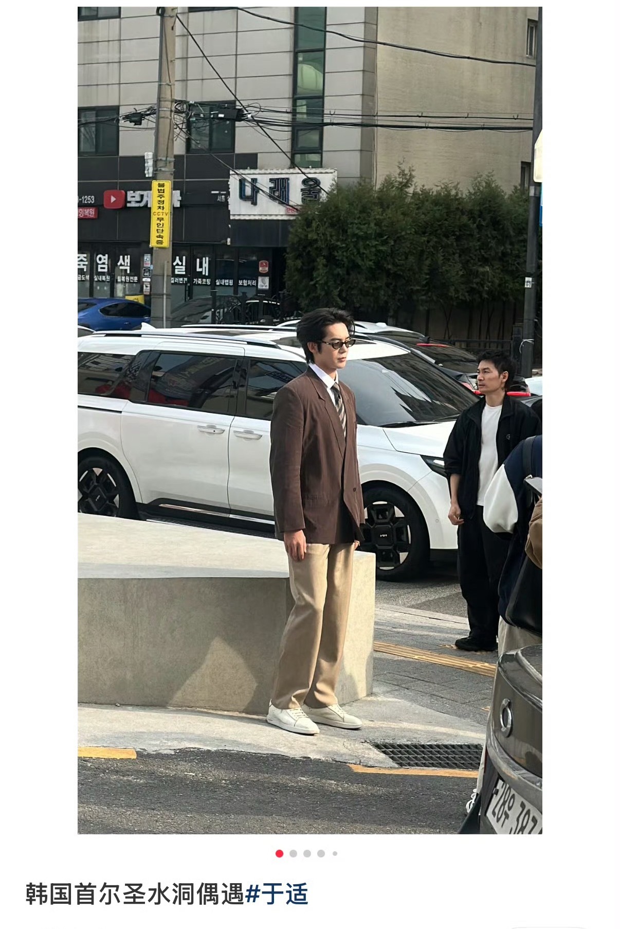 韩国偶遇于适拍摄韩国偶遇于适拍摄！墨镜🕶️+棕色西装look好帅！笑容治愈，随