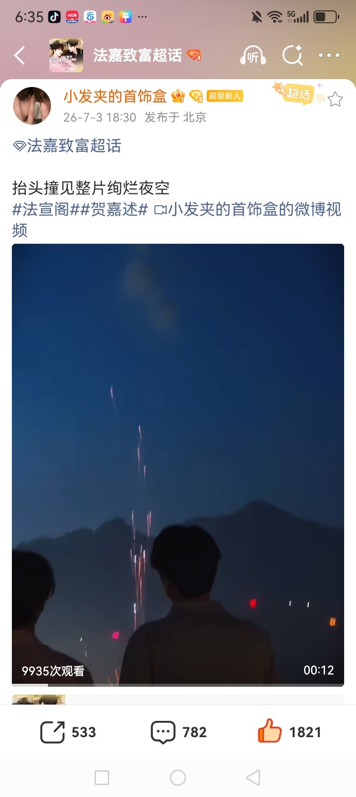 法嘉致富 已全平台牵手成功 