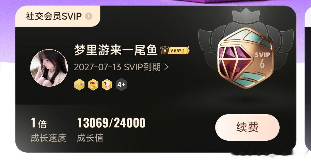 微b还钱最后还是选择续充了 