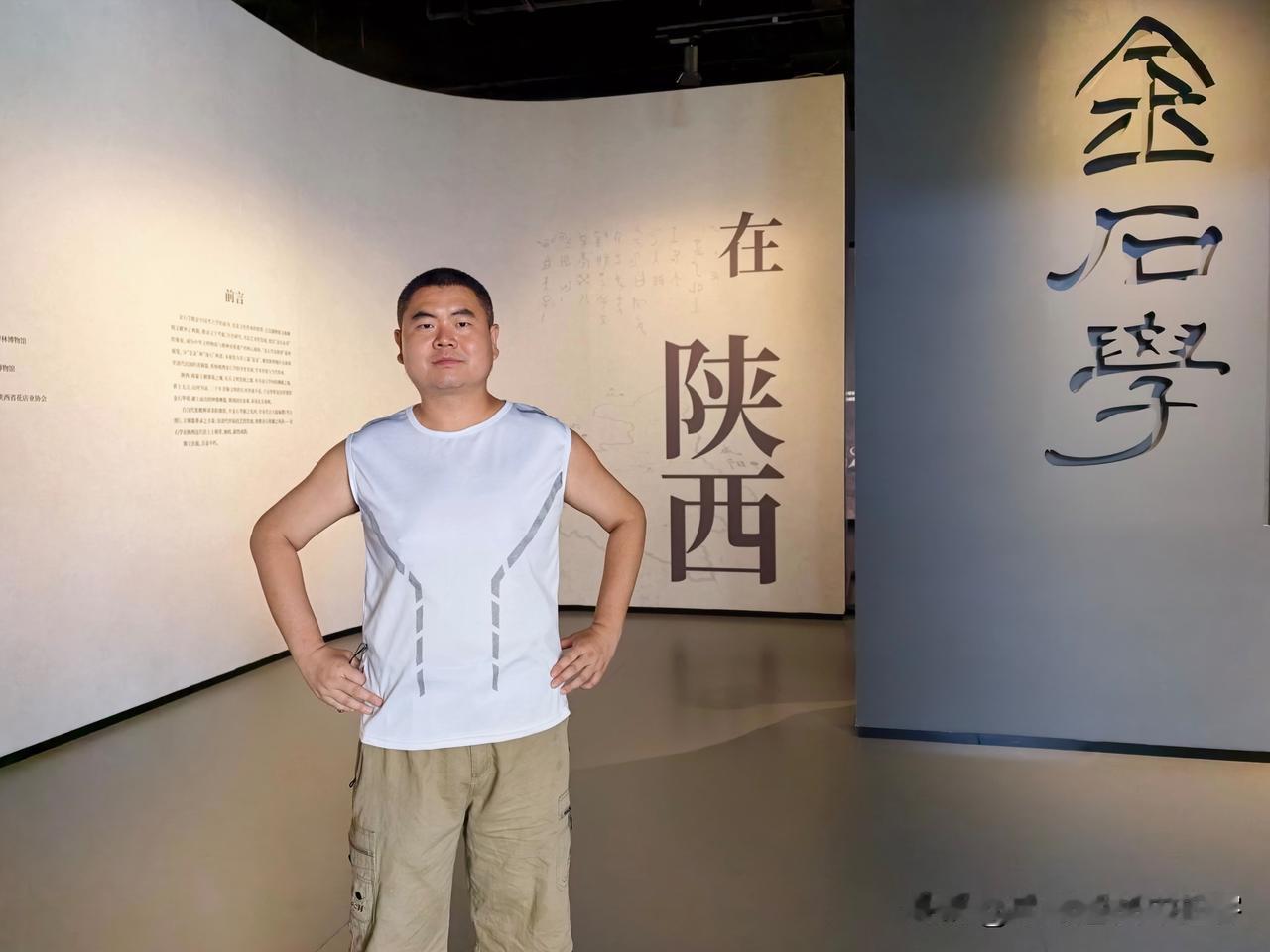 中午，在陕西历史博物馆，参观“金石学在陕西”展览。这里聚焦陕西省内商周至民国时期