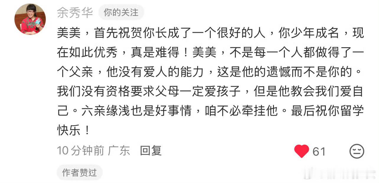 钟美美称家暴是对阳刚的拙劣模仿钟美美这番观点格外清醒通透，暴力从来不等于阳刚。真