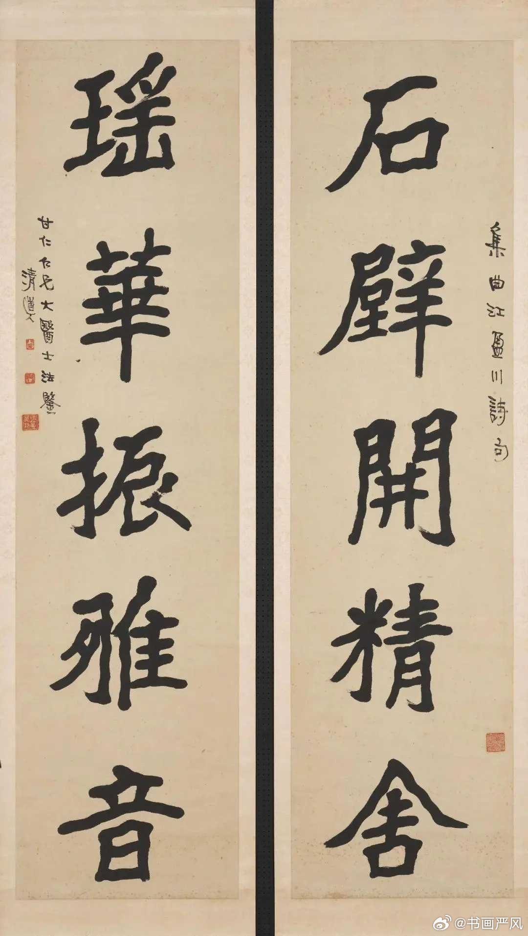 李瑞清 楷书《石壁瑶华联》，纸本 立轴 墨书 166.4x43 厘米，台北故宫博