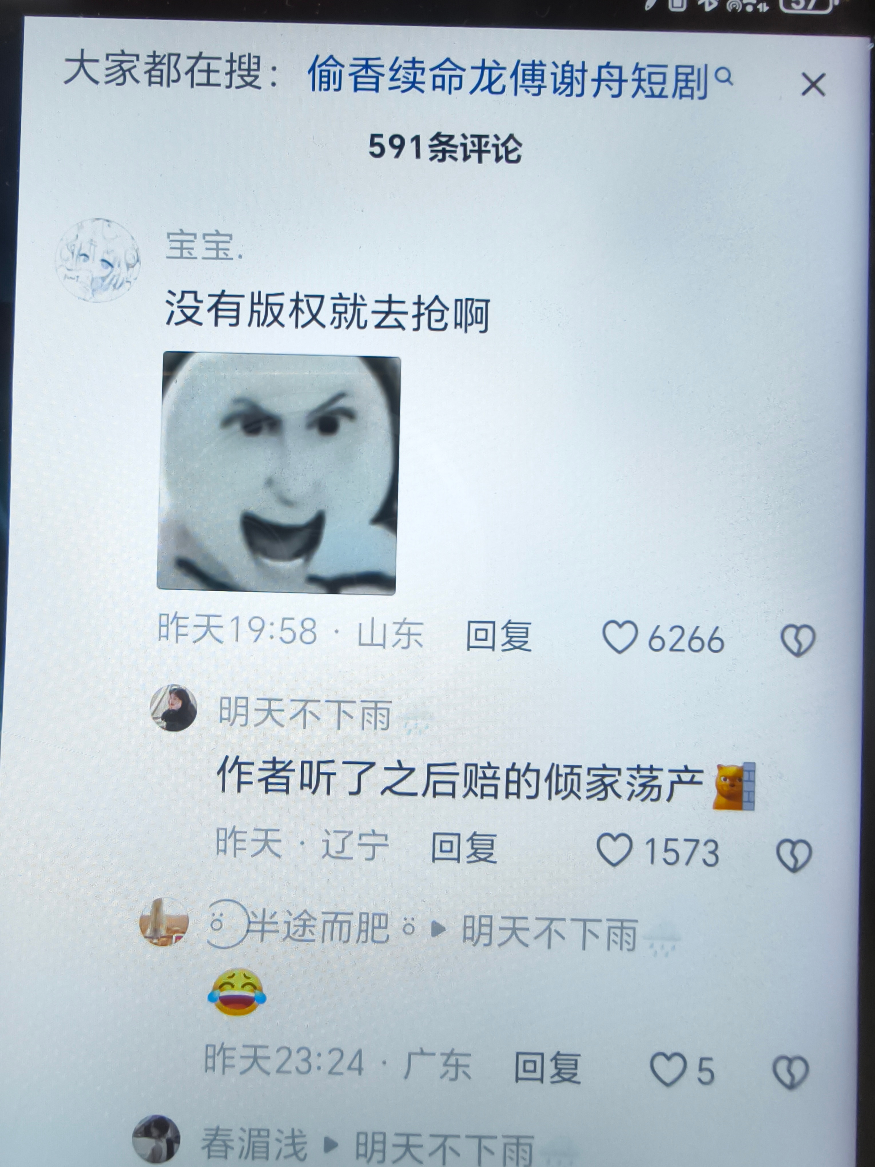 这些ai🔟块没有版权还能如此理直气壮也是开了眼了，有些博主的10块融各种建模各