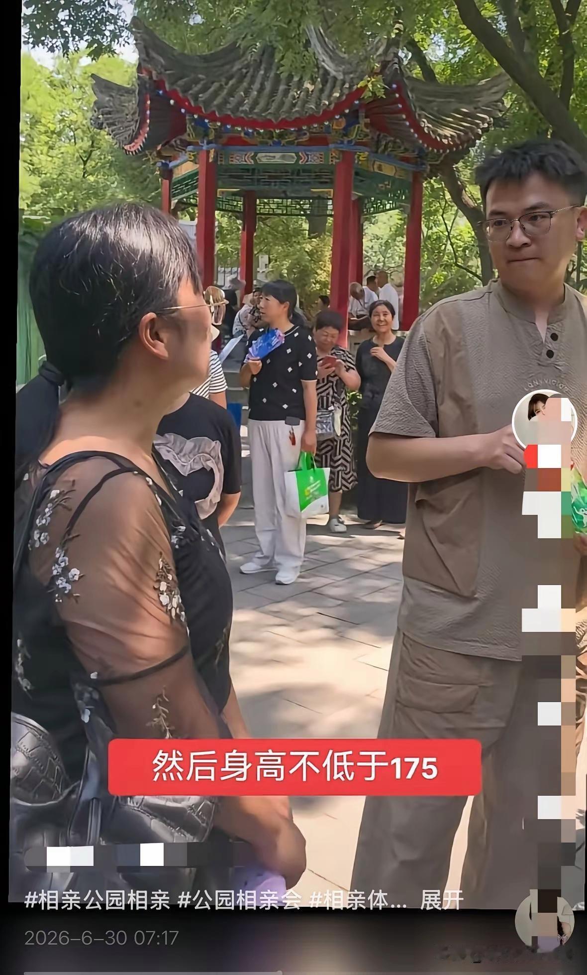 女子说出相亲条件，要有房有车，身高175以上，父母要有退休金。
男子说，我只有身