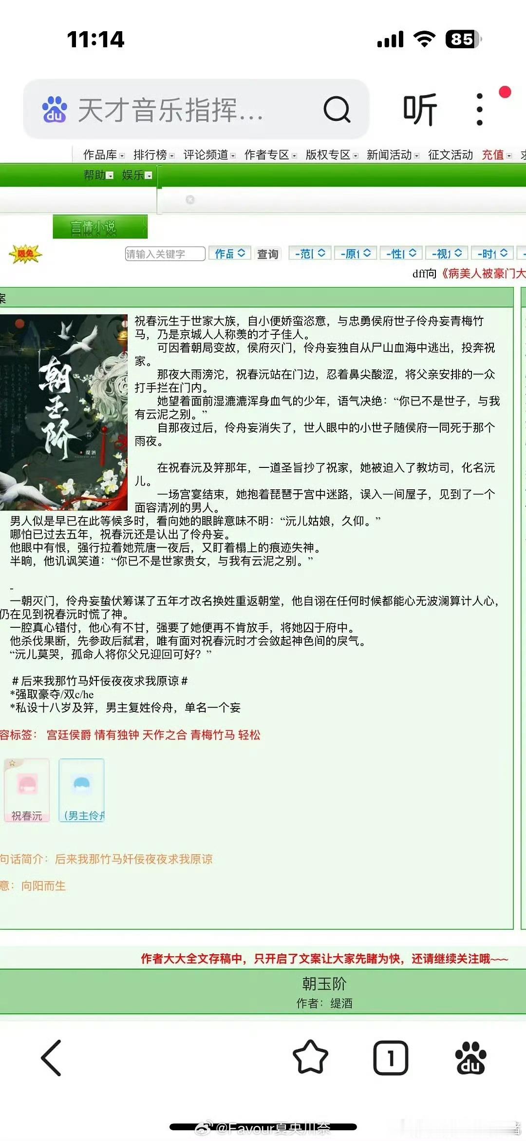 🍉李宏毅下部剧朝玉阶，女主白鹿 
