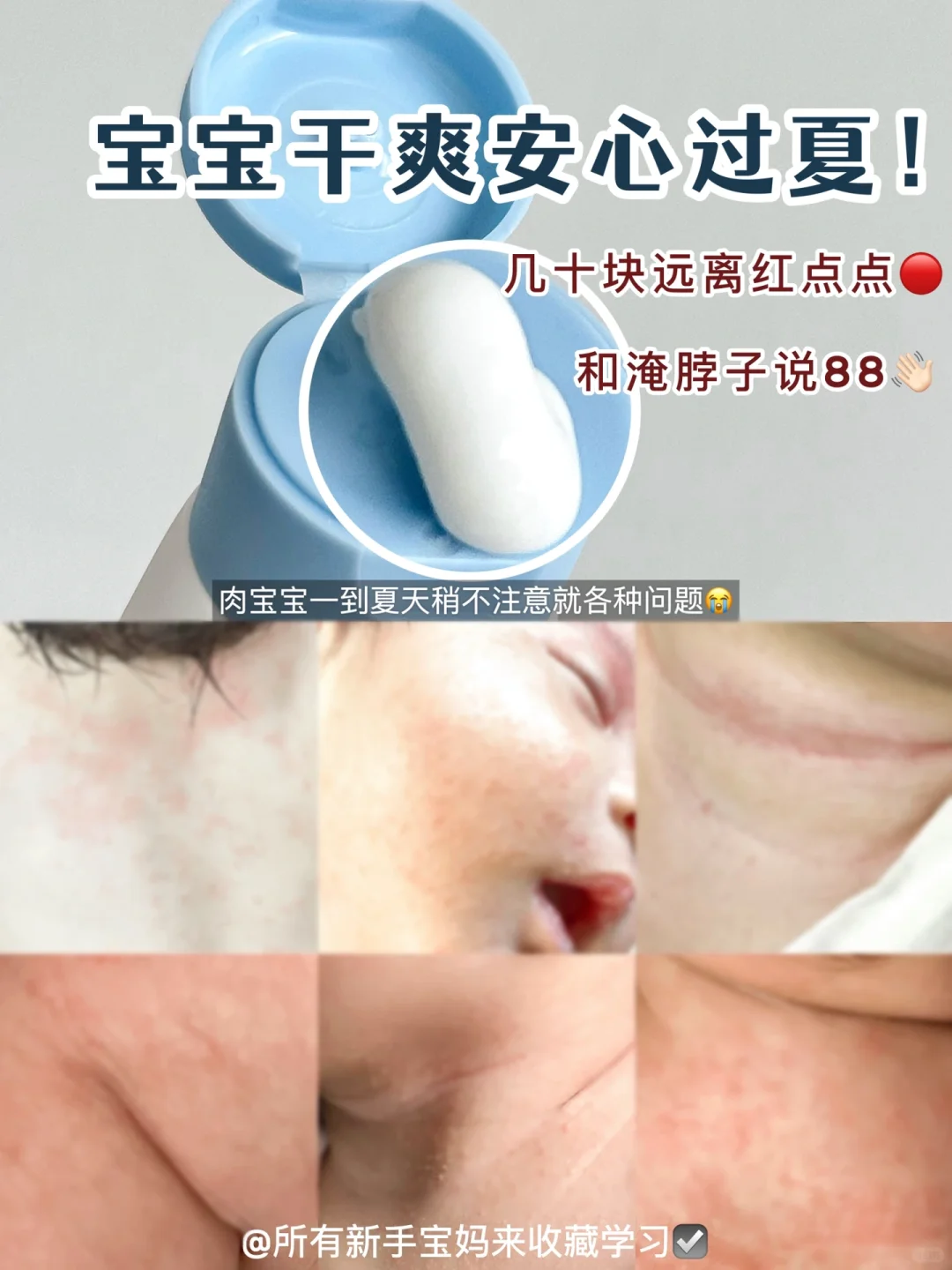 肤感炸裂好💥还好在夏天来临前发现了它！