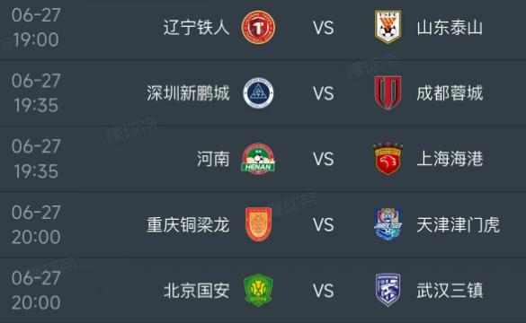 北京时间6月27日，尽管世界杯持续火热进行，但中超并没有暂停，明天第17轮全面开