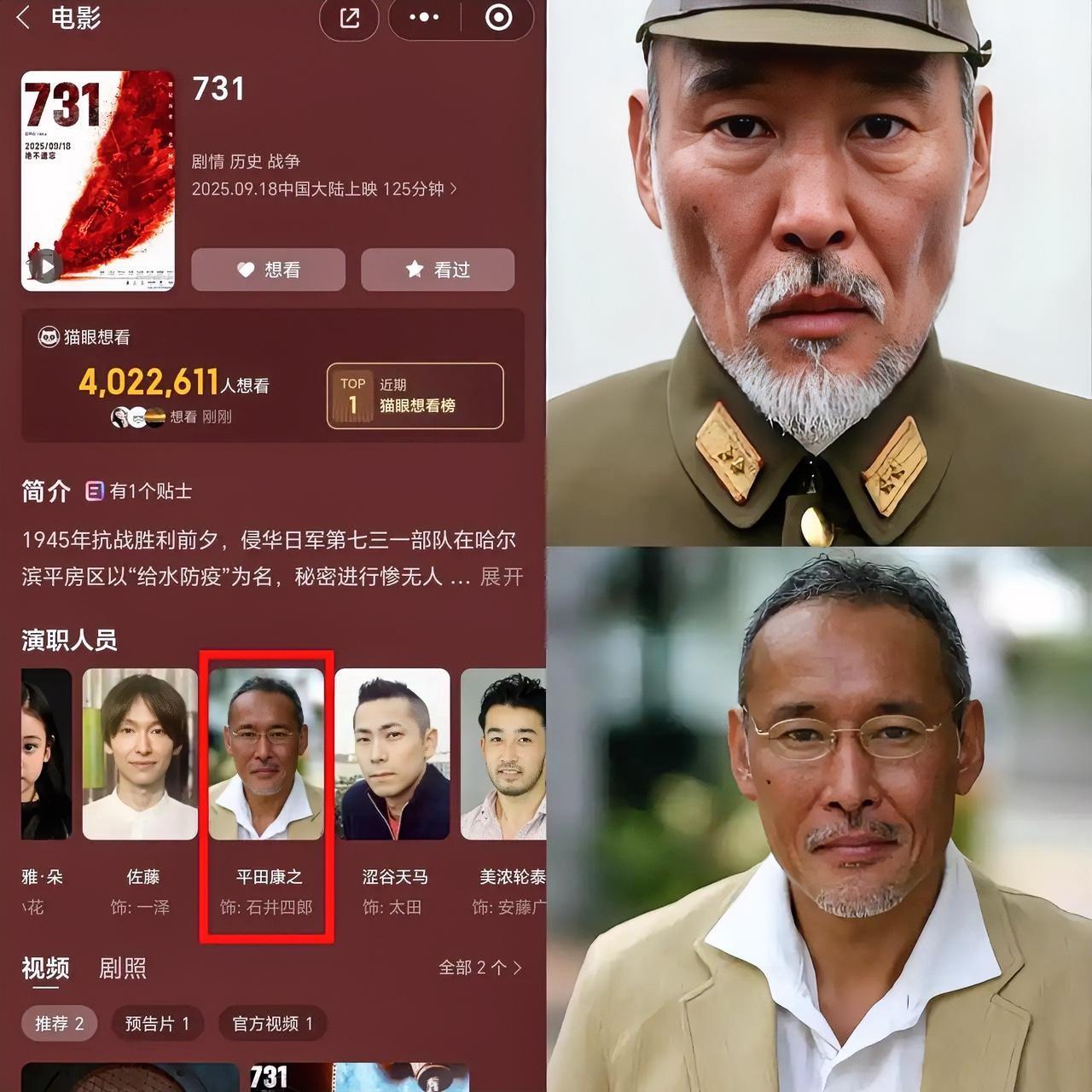 平田康之出演731部队题材，他在中国演了二十年反派，一直在为历史“赎罪”。200