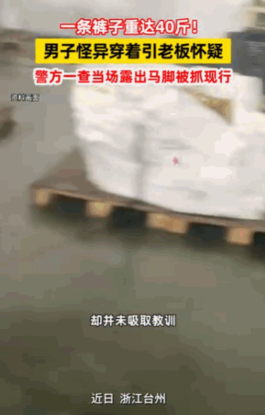 “真是智商堪忧！”浙江台州，一家五金厂的老板最近总觉得心里犯嘀咕，他发现厂里一名