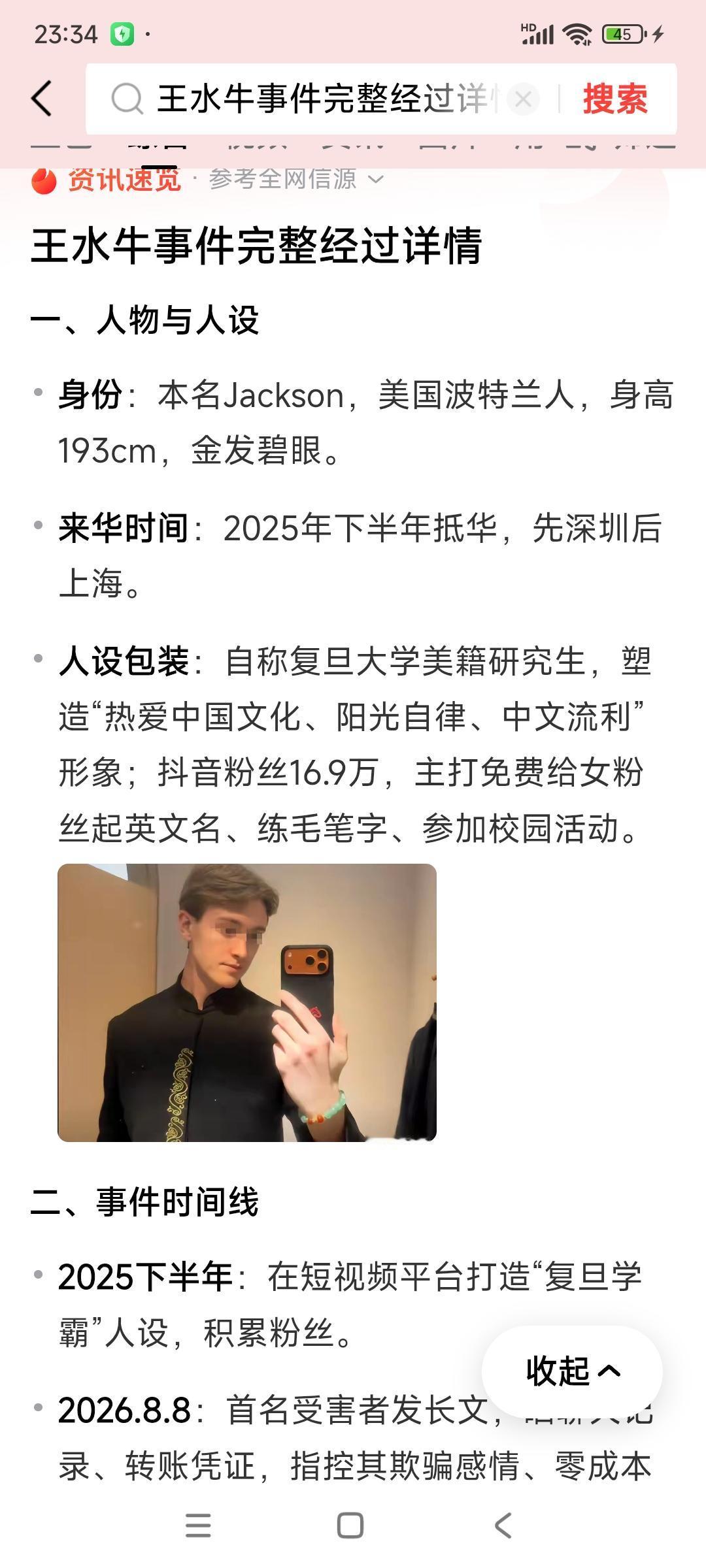 一头洋水牛，在互联网上掀起滔天巨浪，让人唏嘘！

实名爆料的“受害者”就有十几人