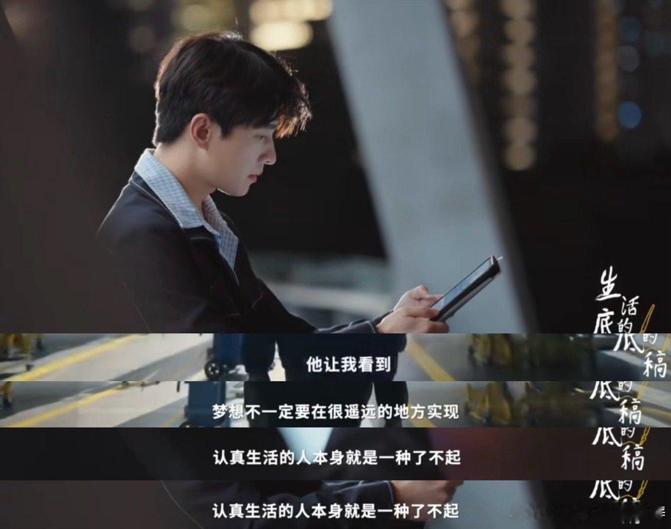 杨洋 认真生活的人本身就了不起 在《生活的底稿》中，杨洋用脚步丈量重庆，用真心收