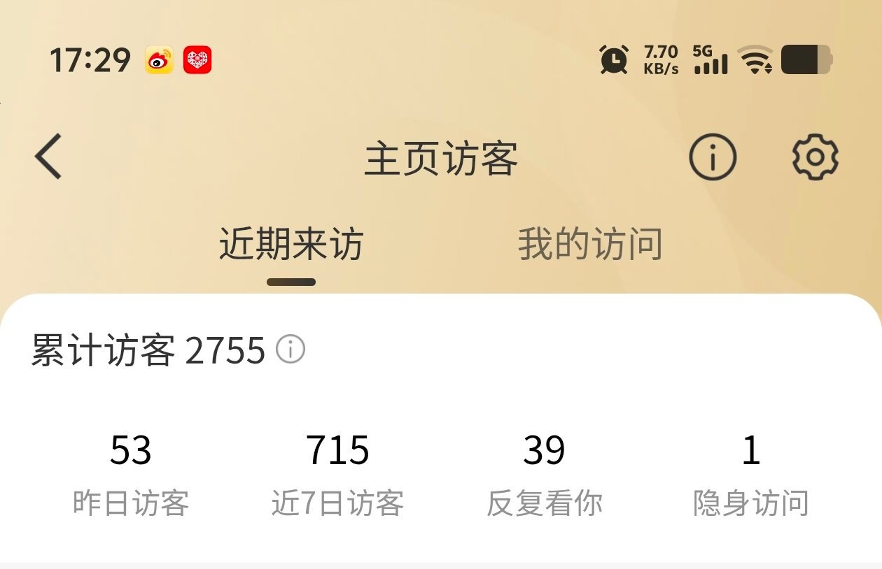 不要隐身了 我看不到🫶 
