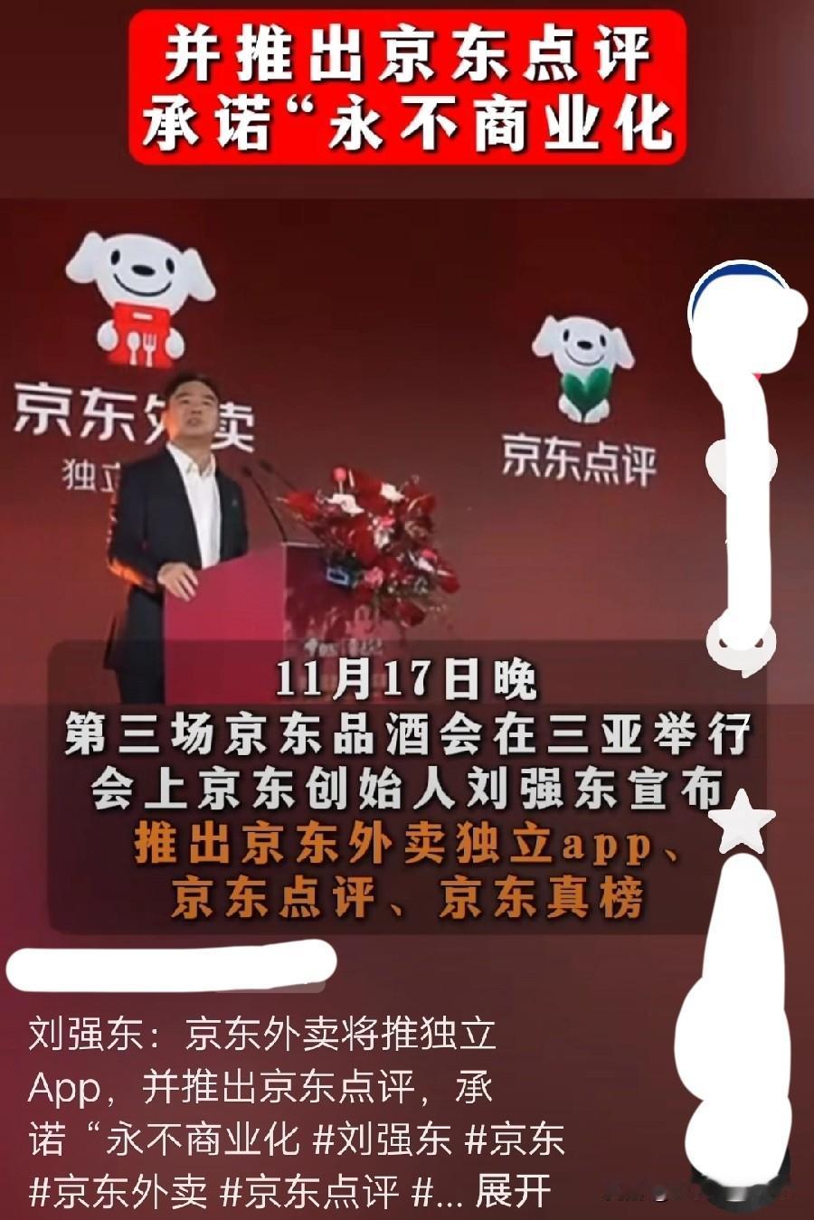 现在全网最开心应该就刘强东了？
刘强东的秋日快意时光
 
2025年秋，刘强东堪